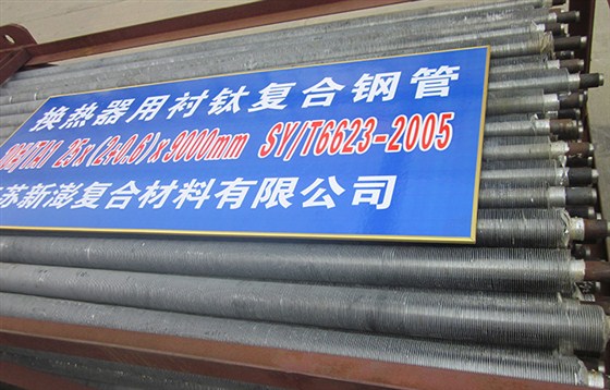 新澎分享復(fù)合管換熱器的特點(diǎn)