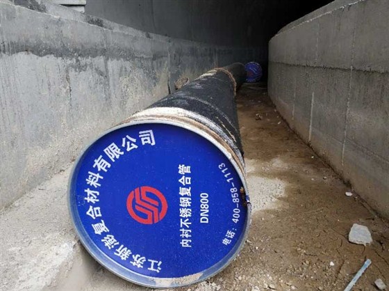 內(nèi)襯不銹鋼復合管