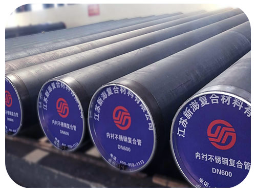 內(nèi)襯不銹鋼復(fù)合鋼管（增強(qiáng)不銹鋼管）簡述