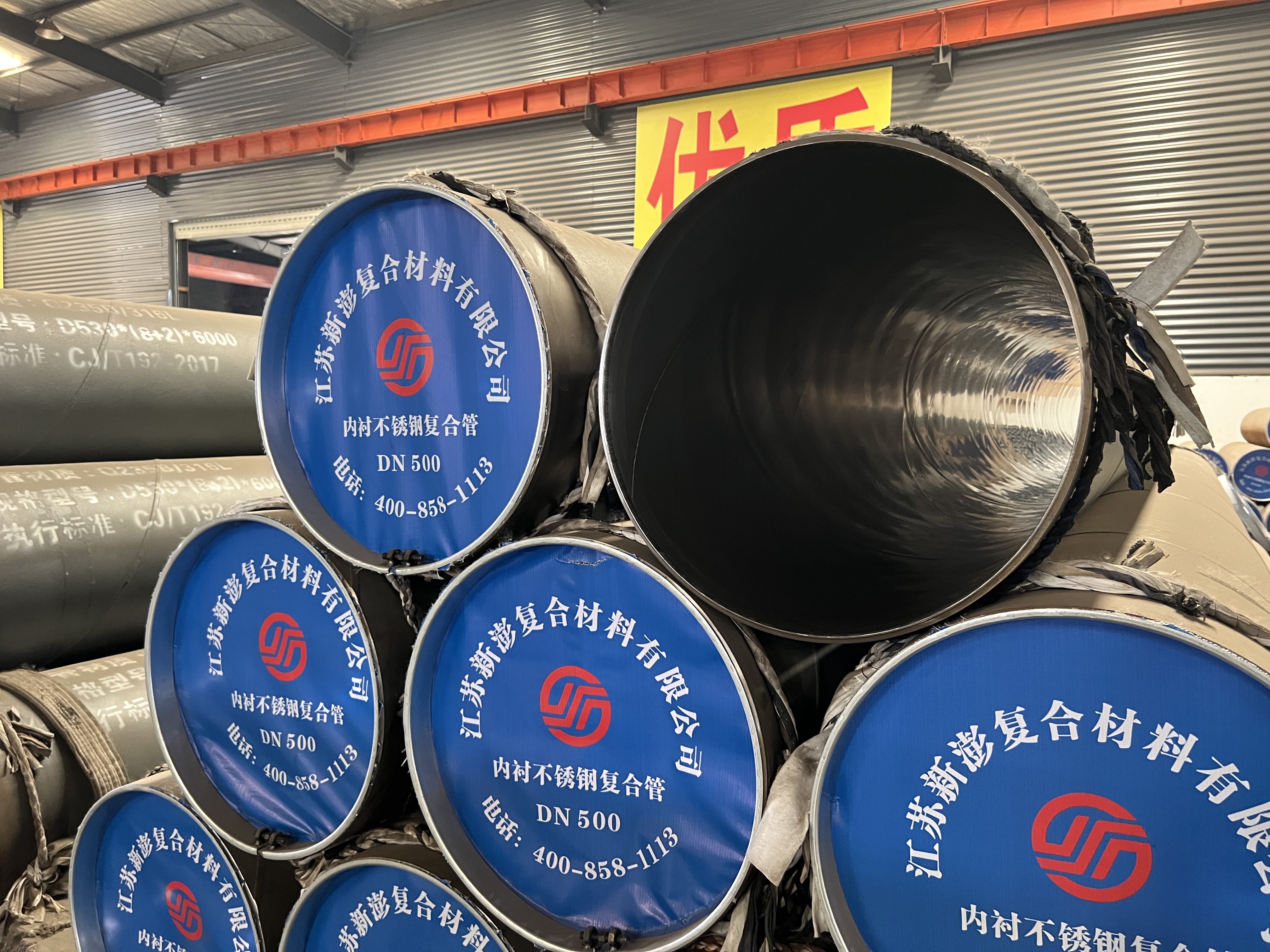 江蘇新澎機械復合內襯不銹鋼復合管